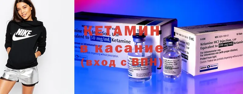 Кетамин ketamine  где продают   Кирсанов 